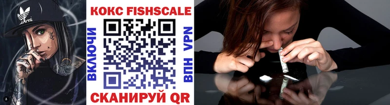 COCAIN Fish Scale  Купить  Белоозёрский 