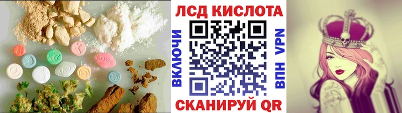 ЛСД экстази кислота  Купить где  Белоозёрский 