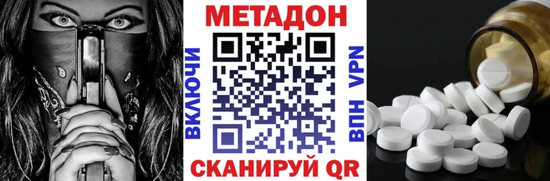 Метадон белоснежный Белоозёрский
